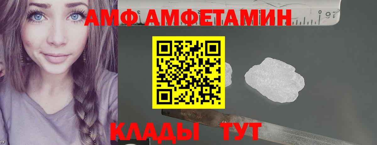 Амфетамин  АМФ VHQ  АМФЕТАМИН  Екатеринбург  Вход с VPN 