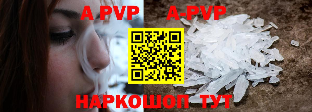 А ПВП  Альфа ПВП СК КРИС  Вход с VPN  Екатеринбург  A-PVP Crystall  Alpha-PVP VHQ 