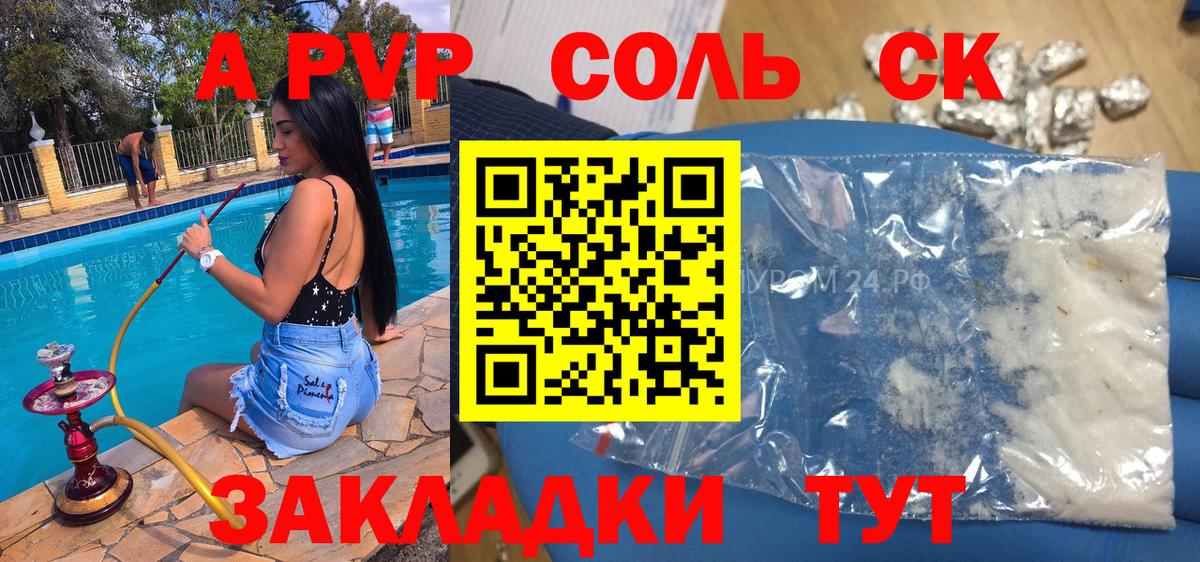 Alfa_PVP кристаллы Екатеринбург