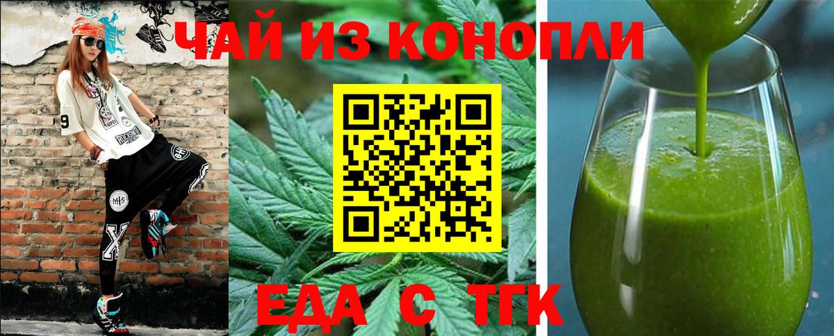 Екатеринбург  Cannafood конопля  Вход с VPN 