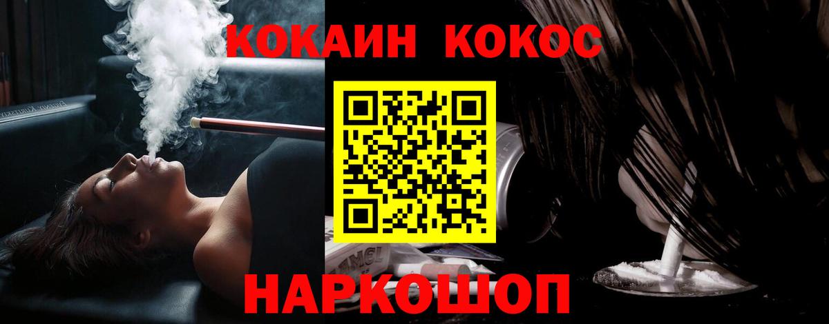Кокаин Fish Scale  COCAIN  Екатеринбург  Вход с VPN 