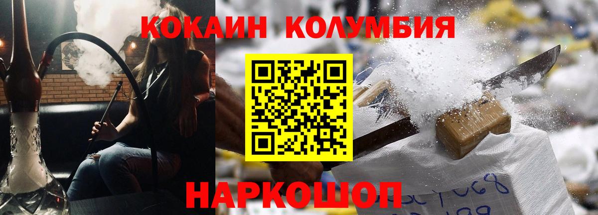 COCAIN 99% Екатеринбург