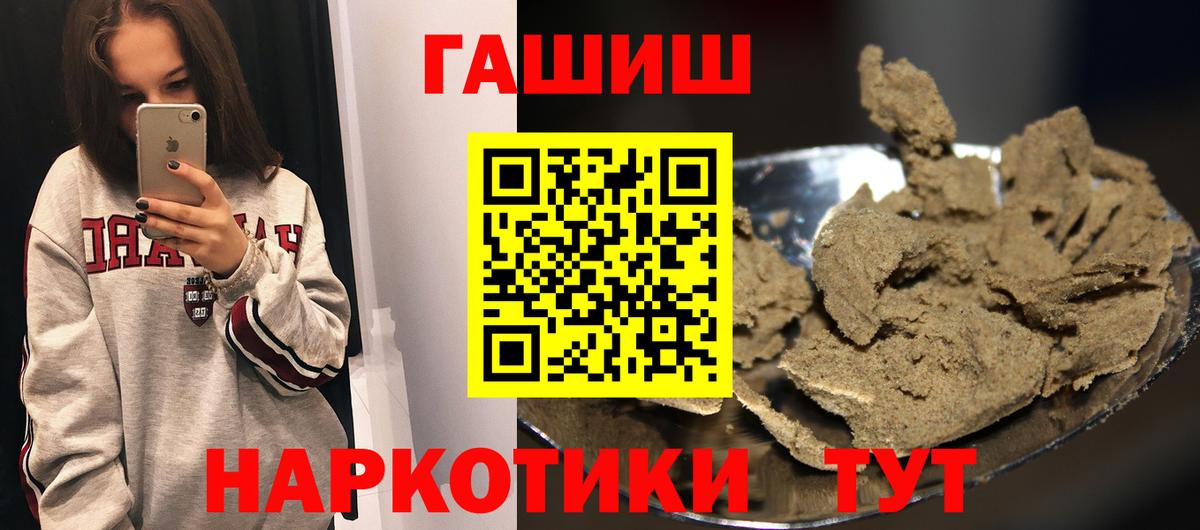 ГАШИШ гарик  ГАШ  Екатеринбург  Вход с VPN 