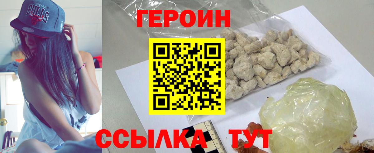 ГЕРОИН Афган  ГЕРОИН  Екатеринбург  Вход с VPN 