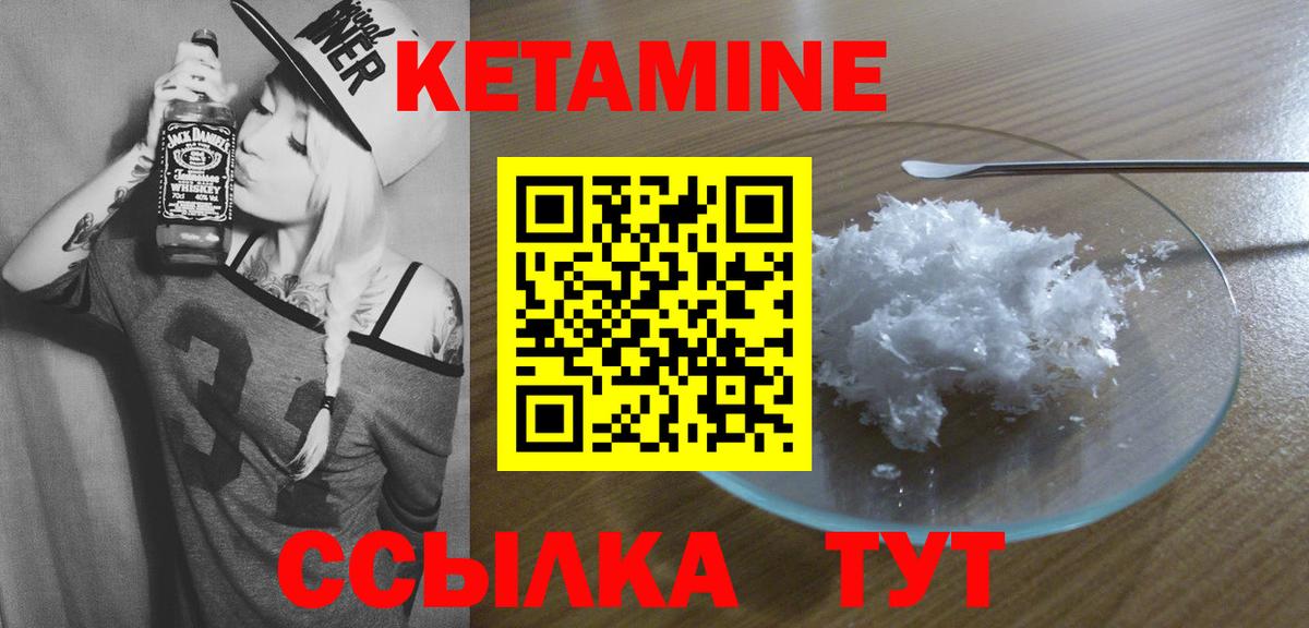 Кетамин ketamine  Вход с VPN  КЕТАМИН ketamine  Екатеринбург 