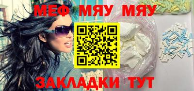 мяу мяу кристалл Малоярославец