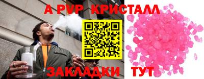 мяу мяу кристалл Малоярославец