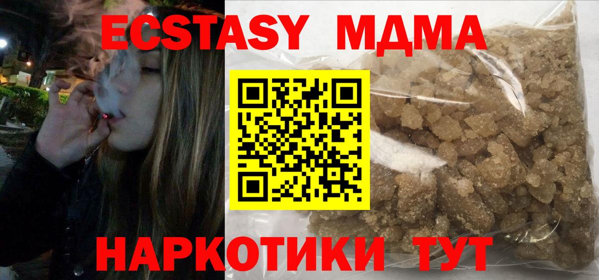 МДМА кристаллы Екатеринбург