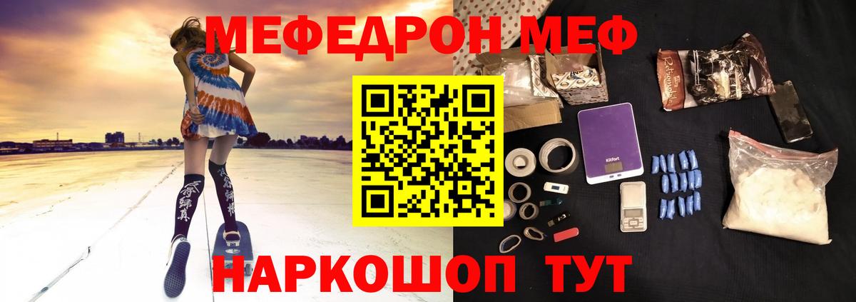 Мефедрон  Екатеринбург