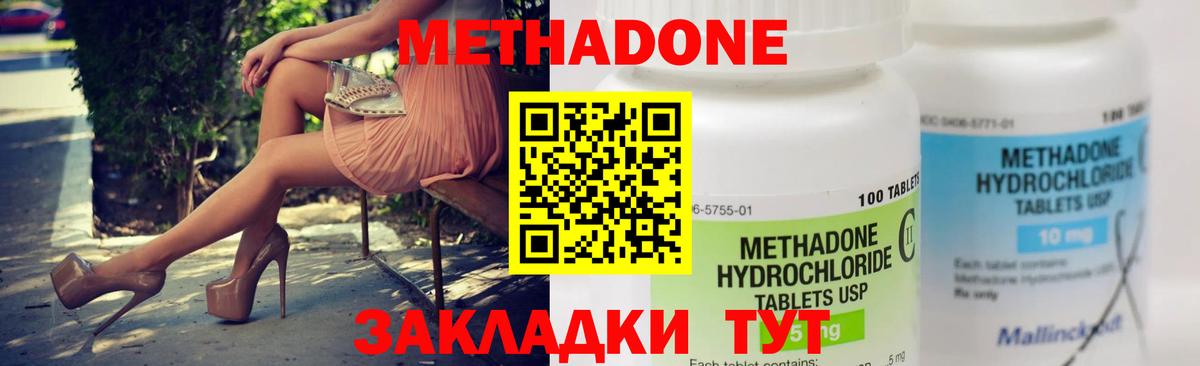 Метадон белоснежный Екатеринбург