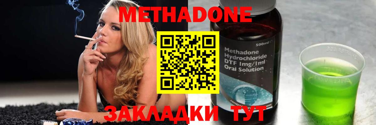 Метадон кристалл  МЕТАДОН белоснежный  Екатеринбург  blacksprut ONION  Вход с VPN 