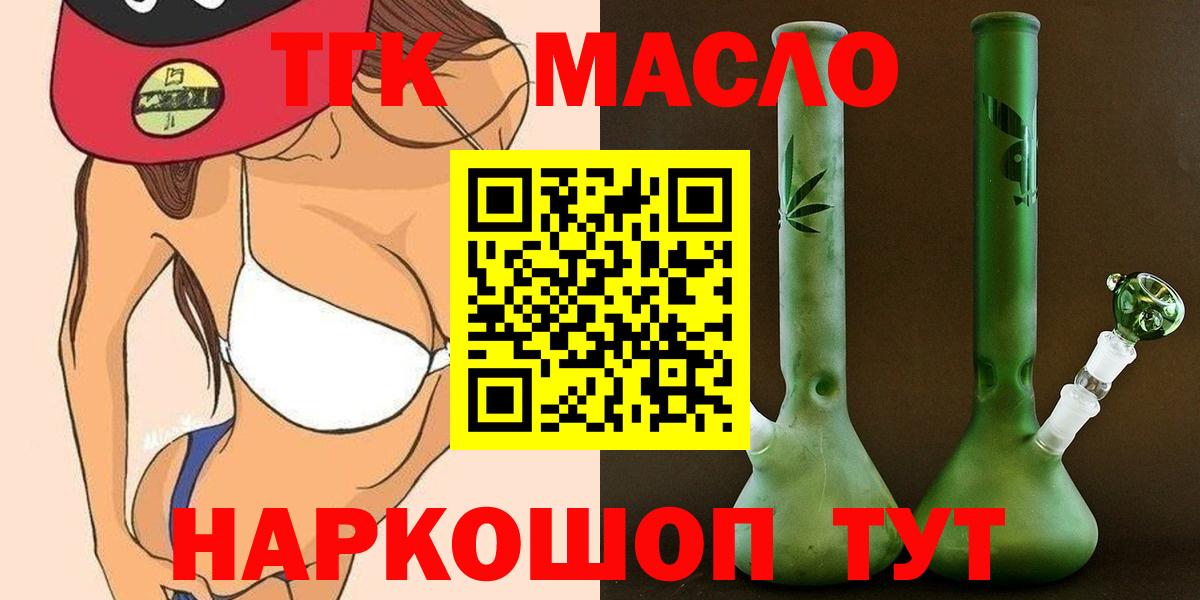 ТГК THC oil  MEGA как войти  Екатеринбург  Вход с VPN 